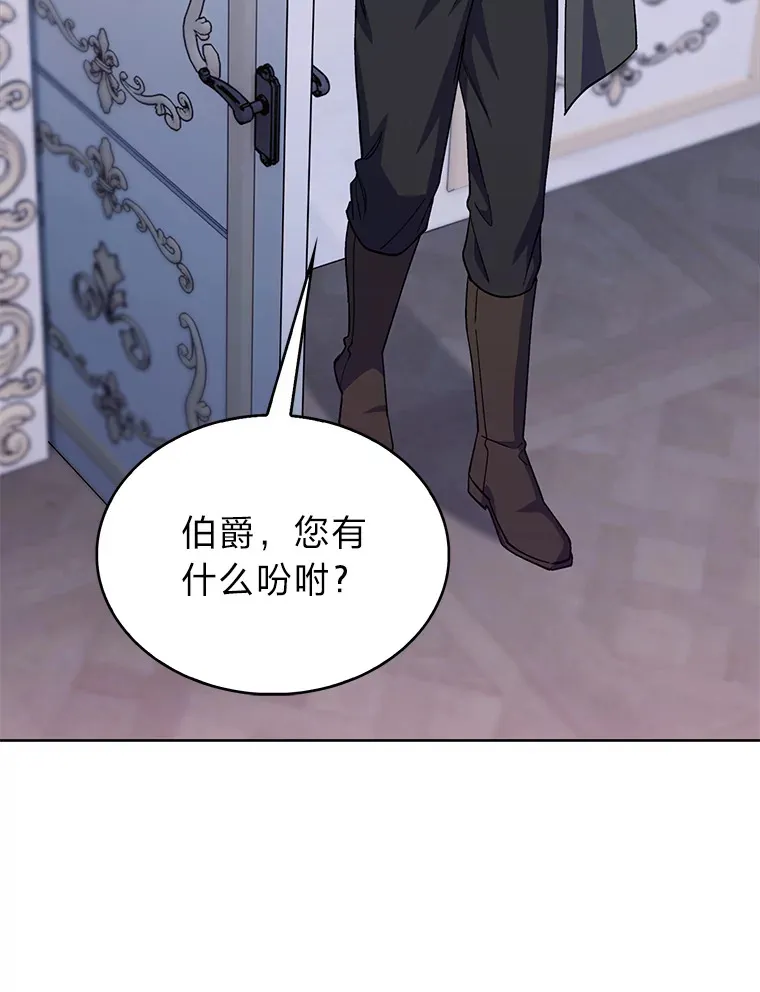 40.进攻子爵城 第147页