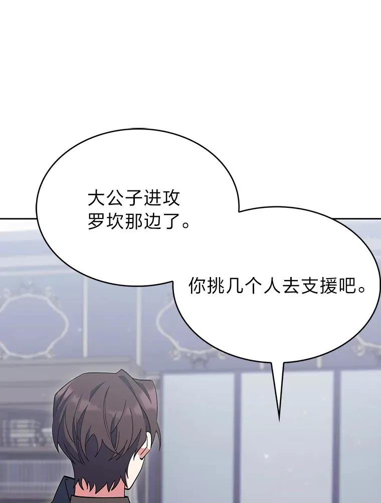40.进攻子爵城 第148页