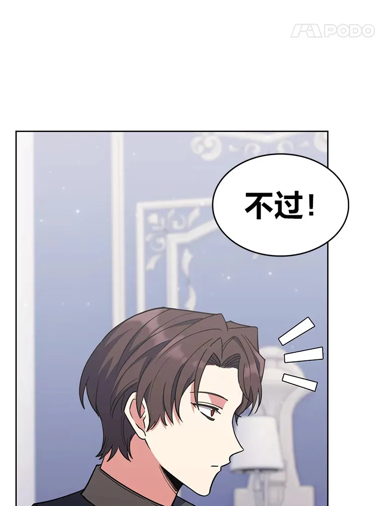 40.进攻子爵城 第150页