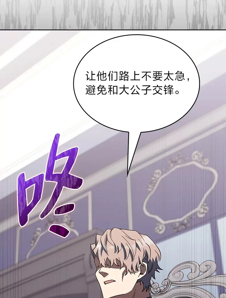 40.进攻子爵城 第152页