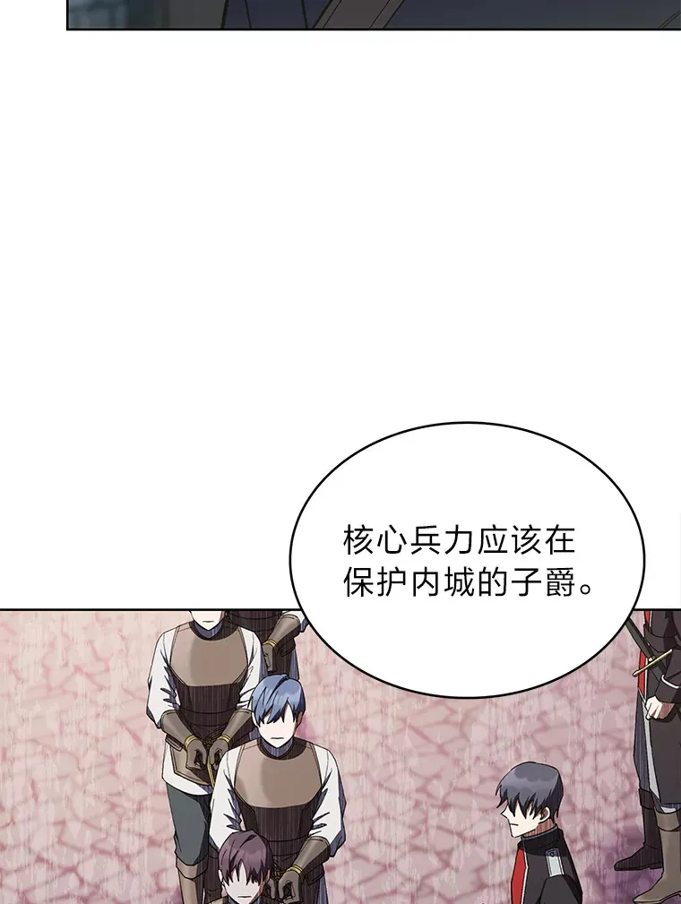 41.群情激昂 第8页