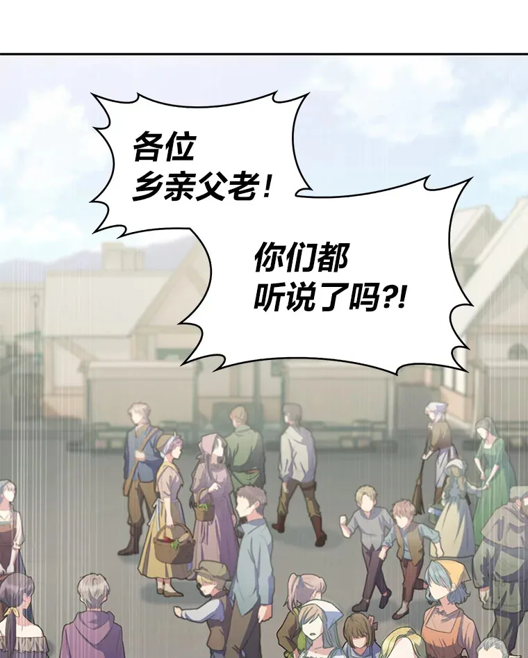 41.群情激昂 第21页