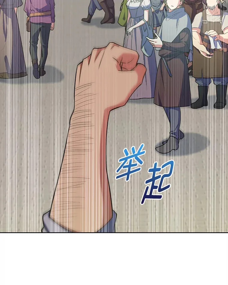 41.群情激昂 第22页