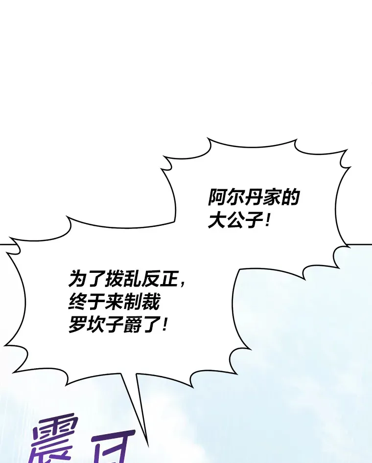 41.群情激昂 第23页