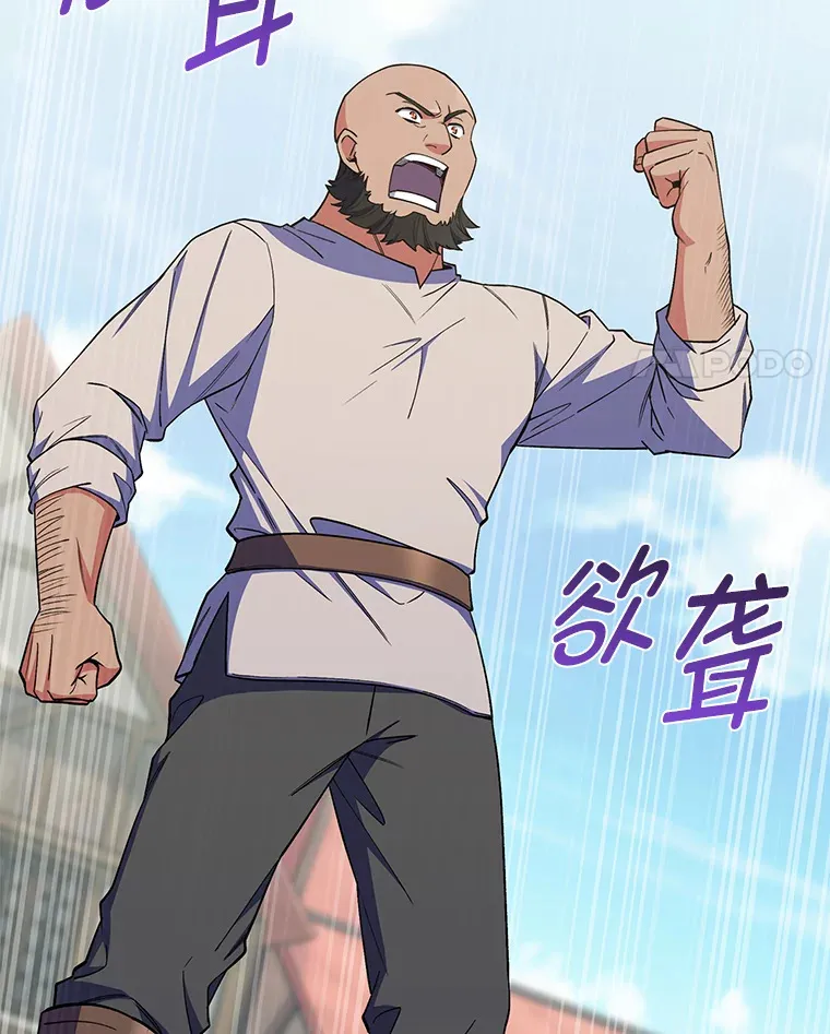 41.群情激昂 第24页