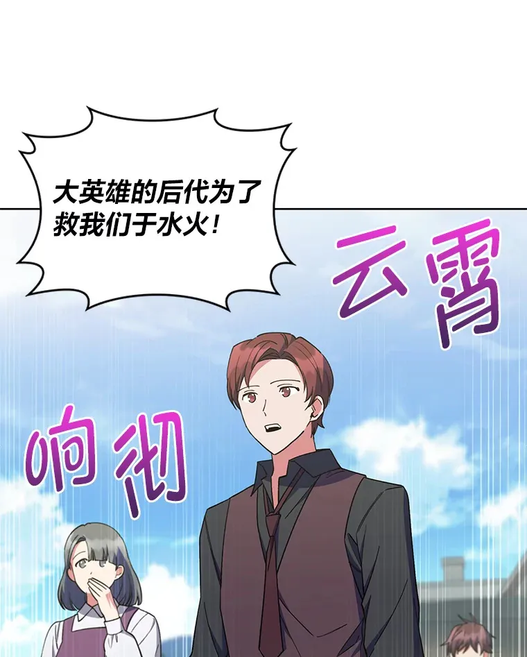 41.群情激昂 第26页