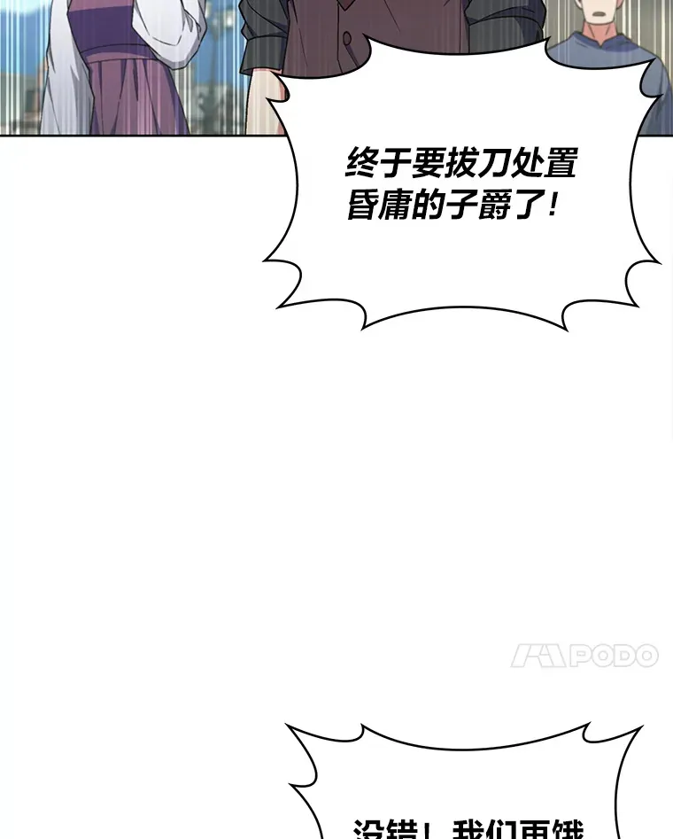 41.群情激昂 第27页