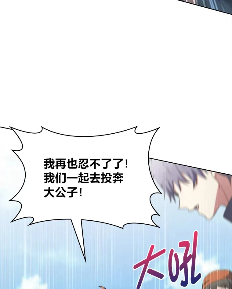 41.群情激昂 第29页