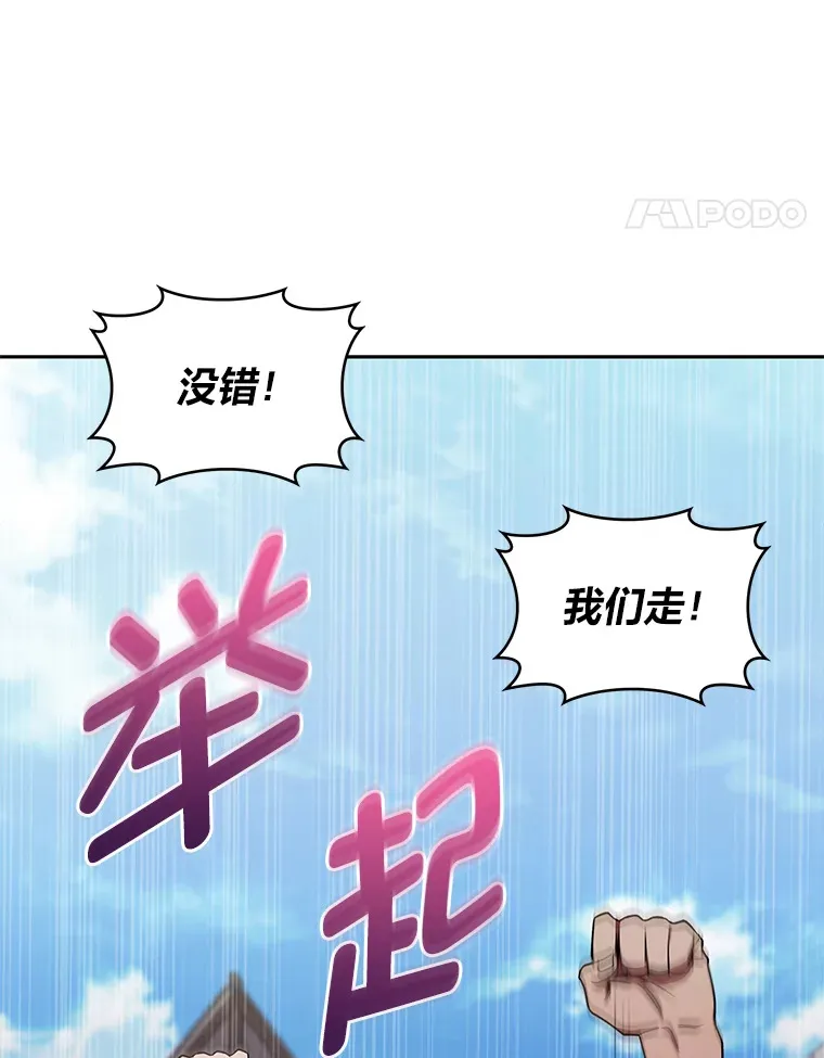 41.群情激昂 第31页