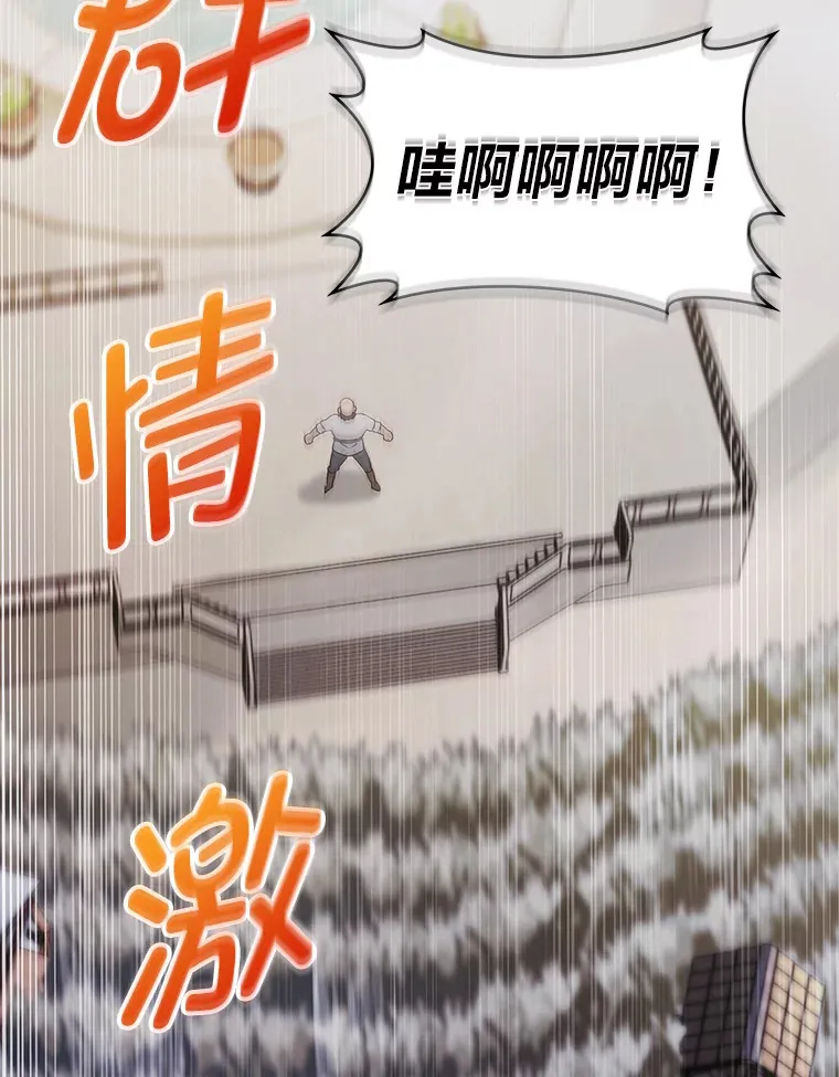 41.群情激昂 第33页