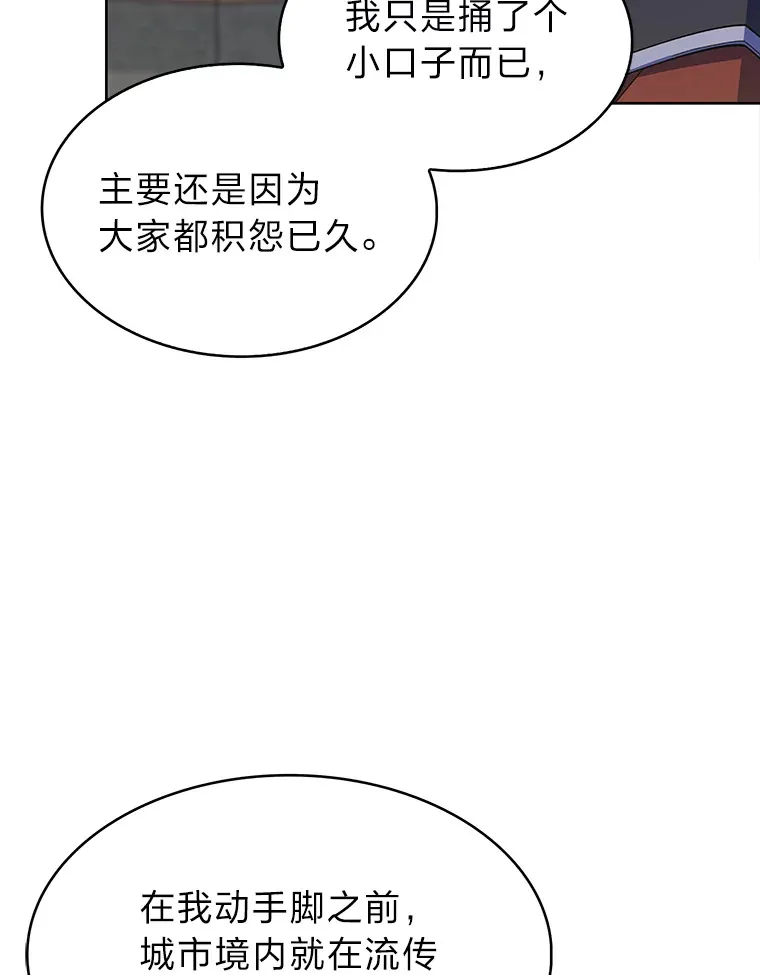 41.群情激昂 第38页