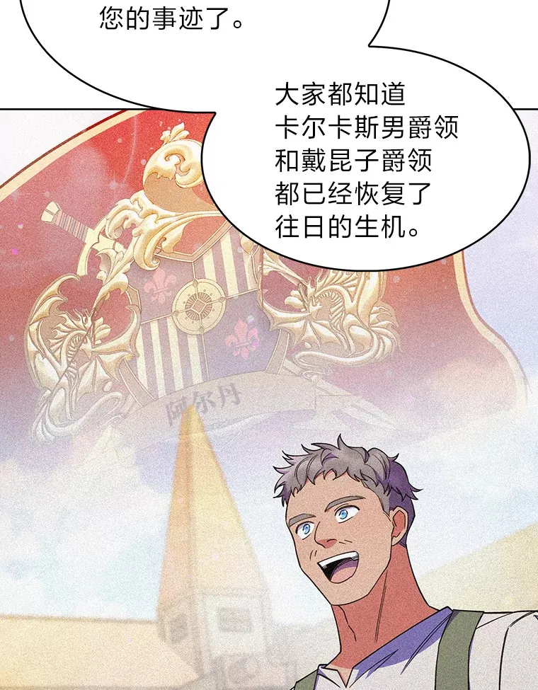 41.群情激昂 第39页