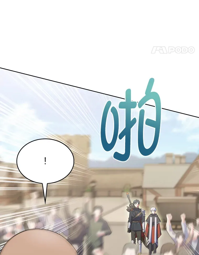 41.群情激昂 第41页