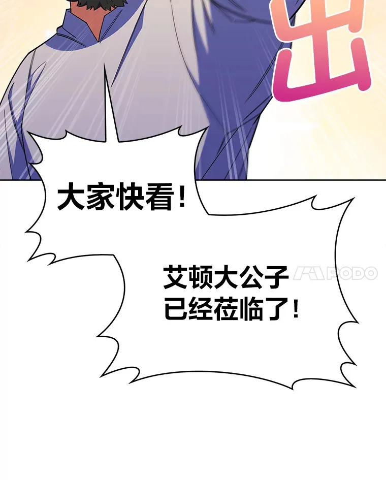 41.群情激昂 第44页