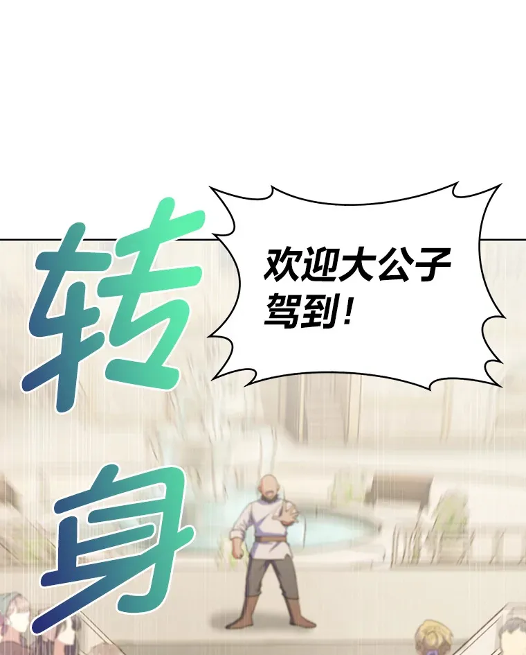 41.群情激昂 第45页