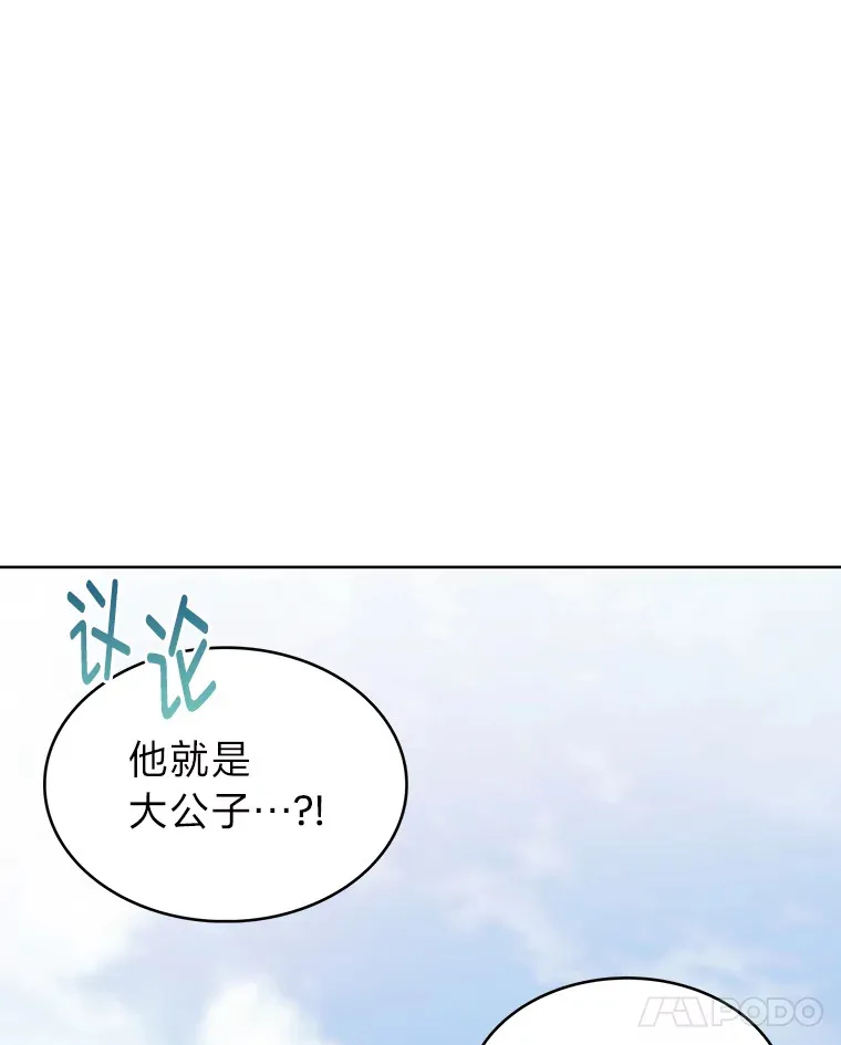 41.群情激昂 第48页