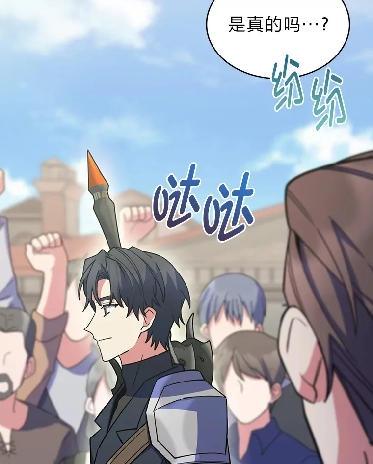 41.群情激昂 第49页
