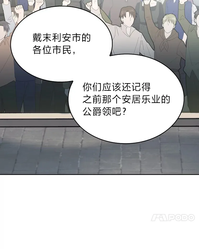 41.群情激昂 第54页