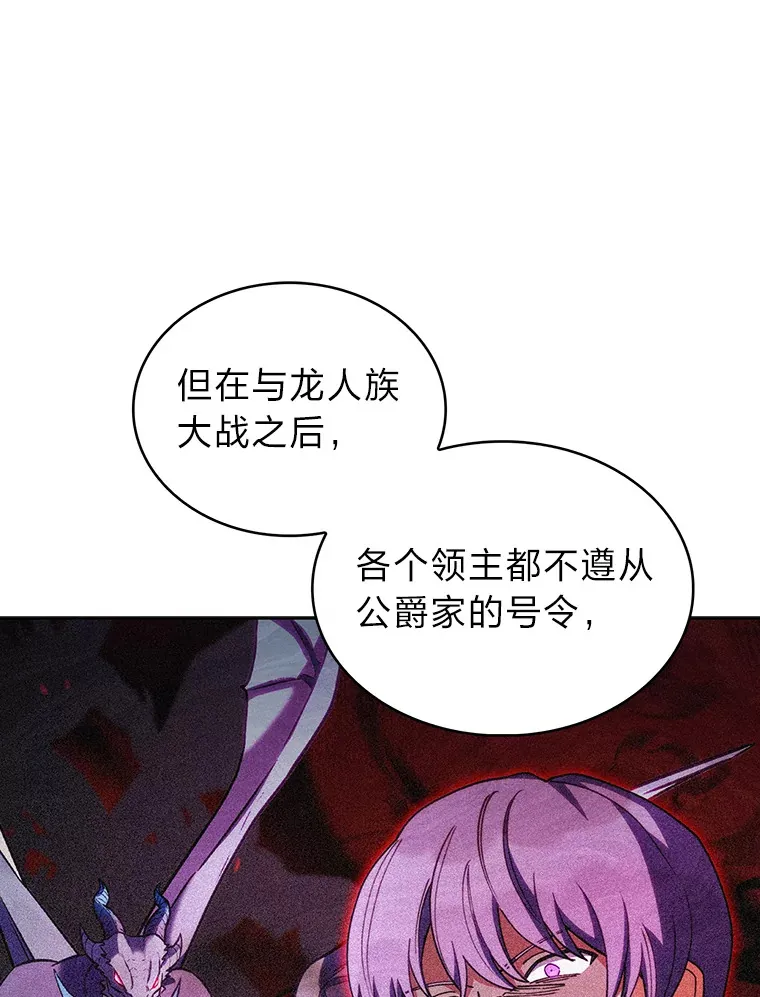 41.群情激昂 第55页