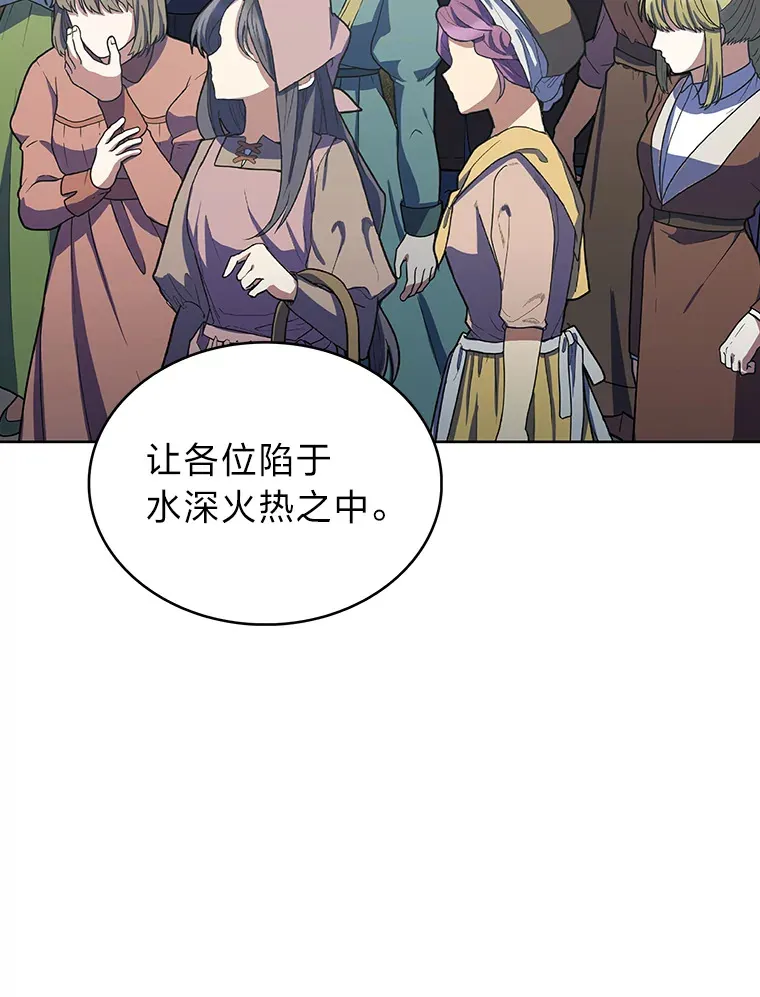 41.群情激昂 第57页