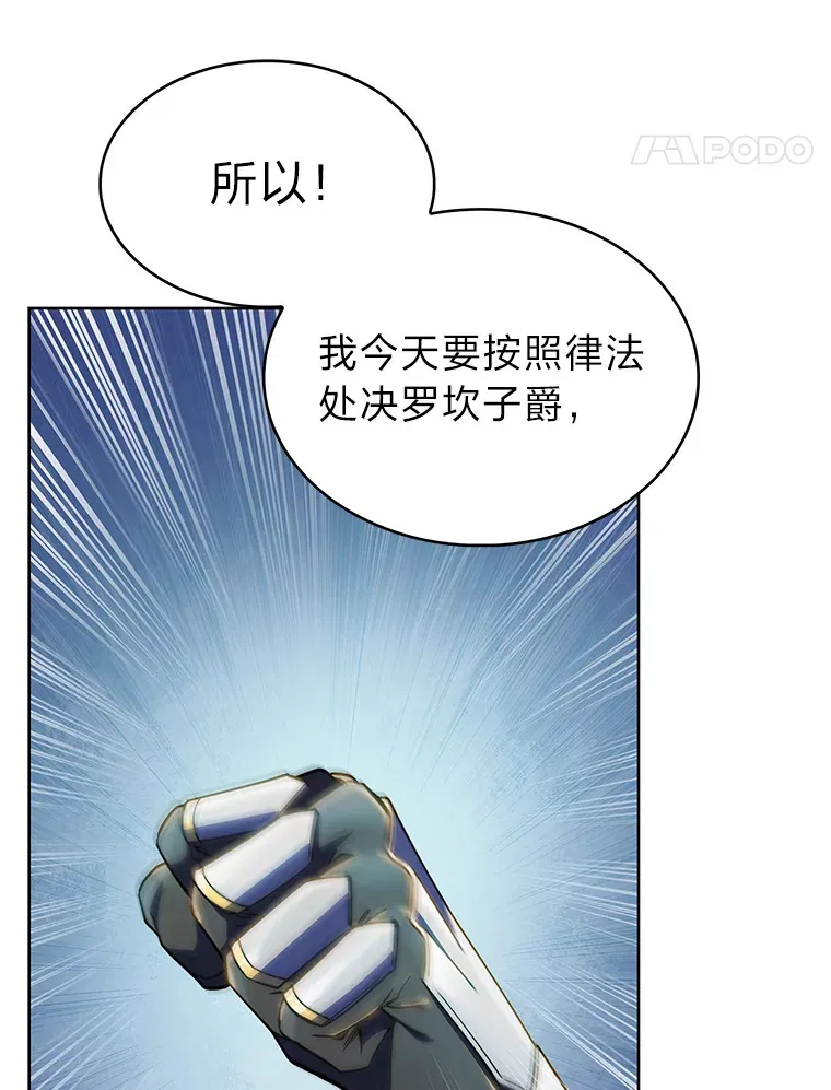 41.群情激昂 第58页