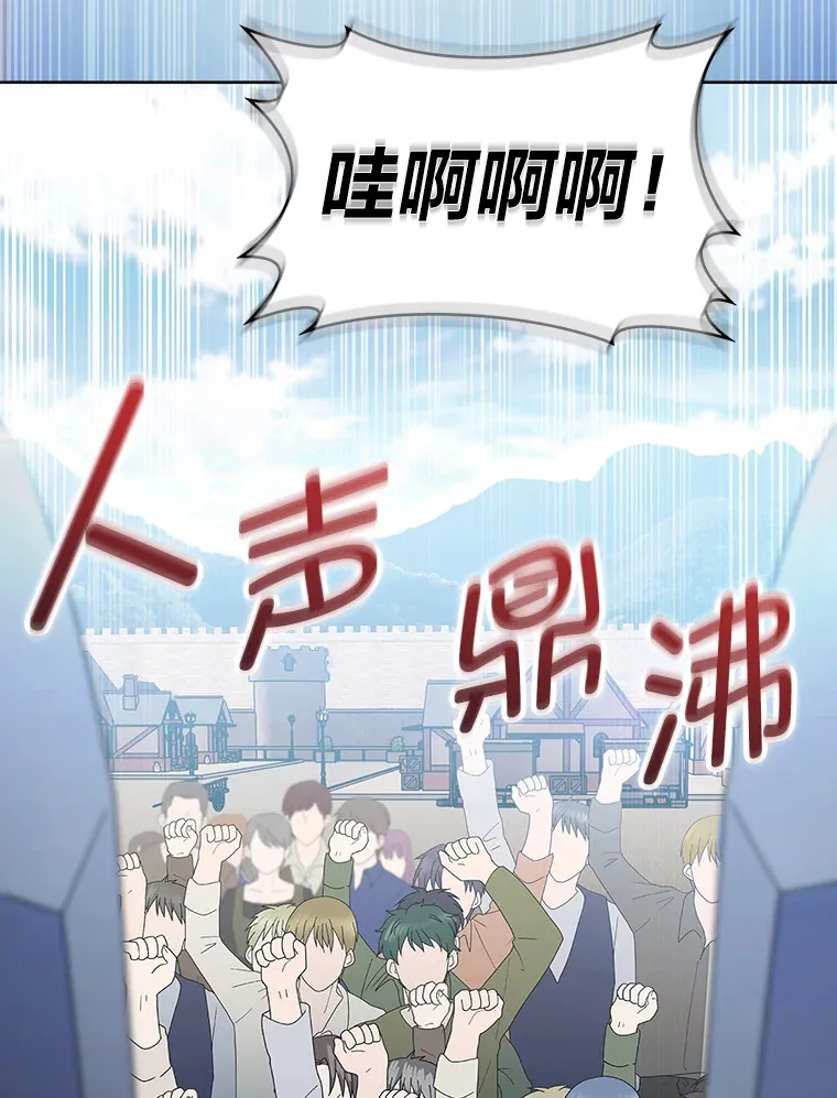 41.群情激昂 第65页