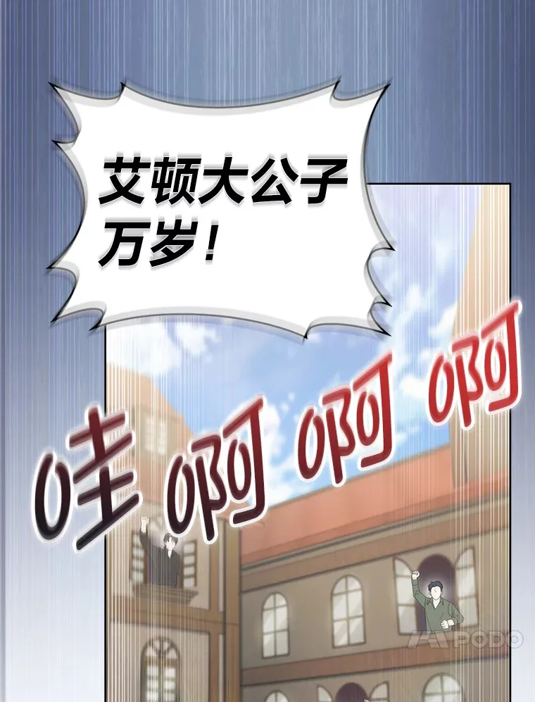 41.群情激昂 第67页