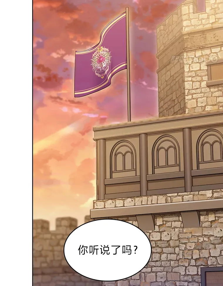 41.群情激昂 第71页