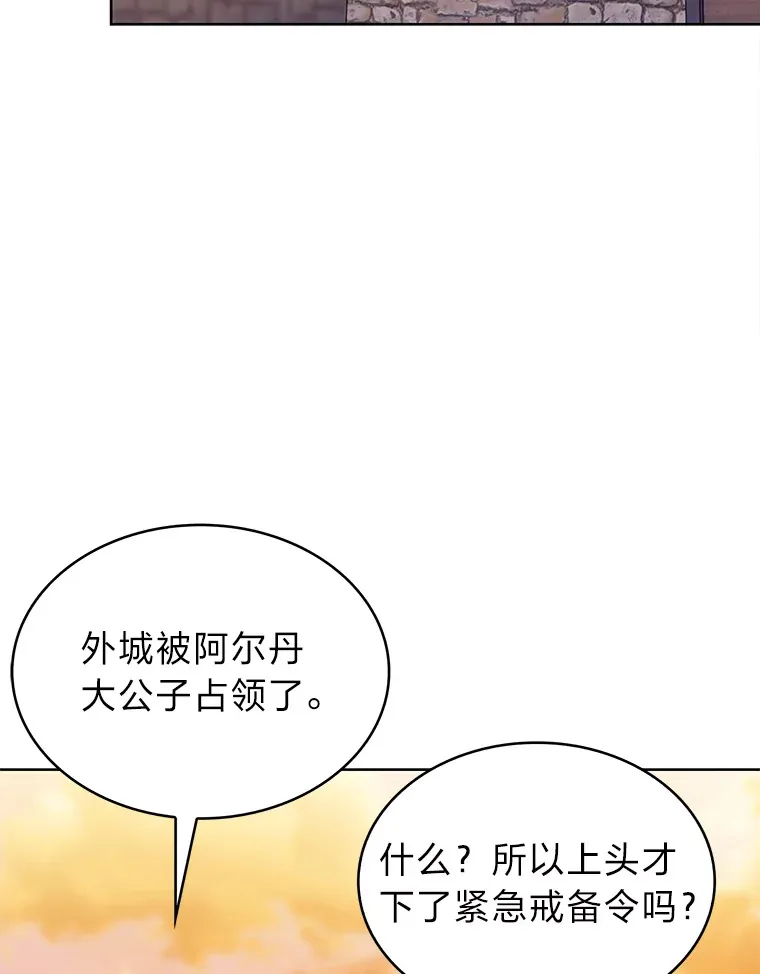 41.群情激昂 第72页