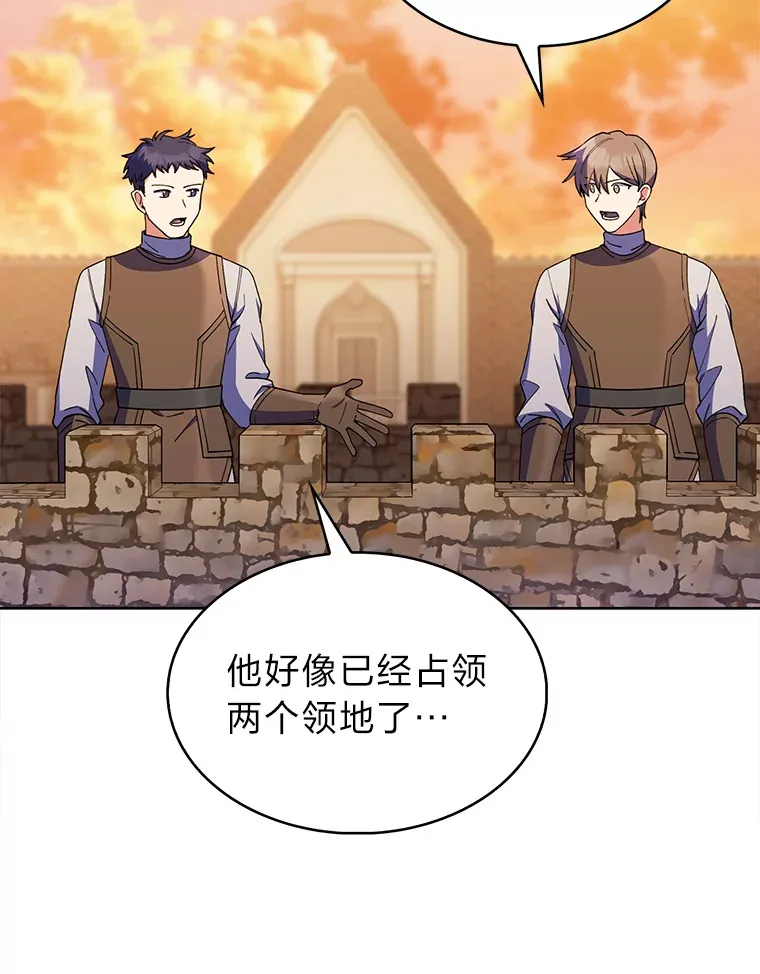 41.群情激昂 第73页