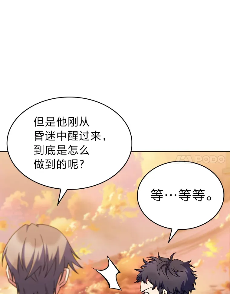 41.群情激昂 第74页