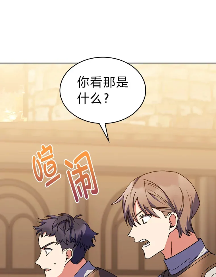 41.群情激昂 第76页