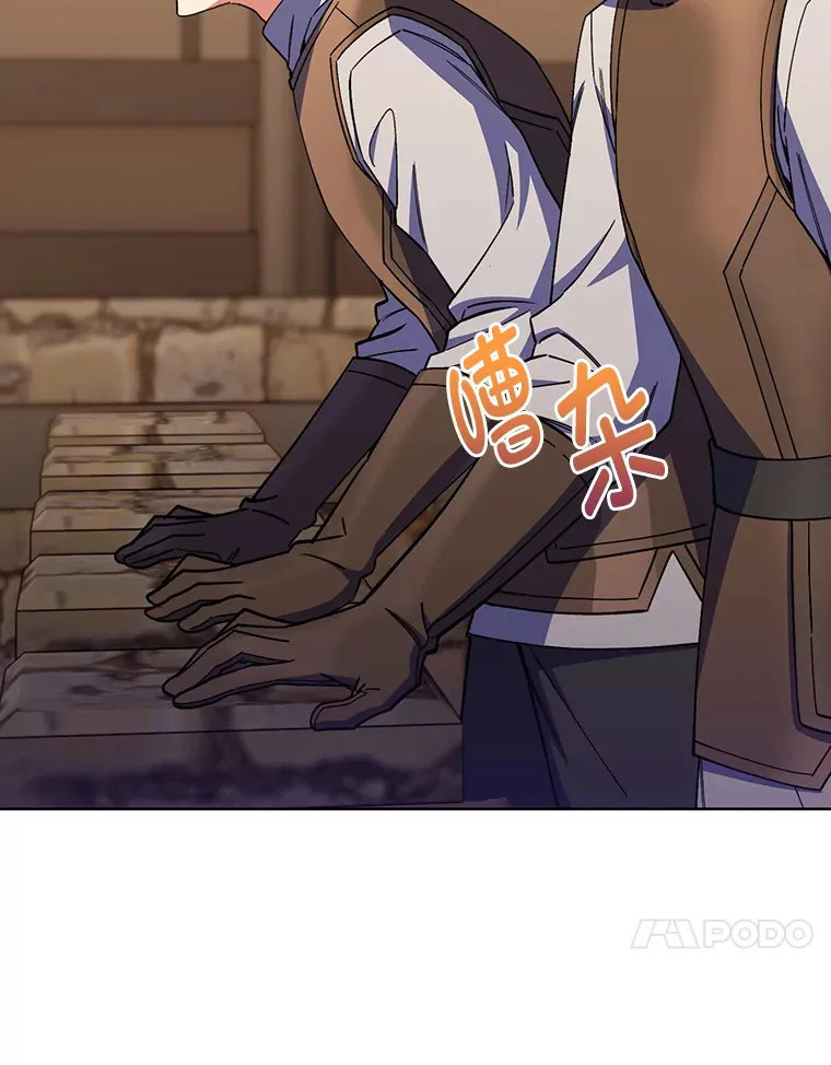 41.群情激昂 第77页