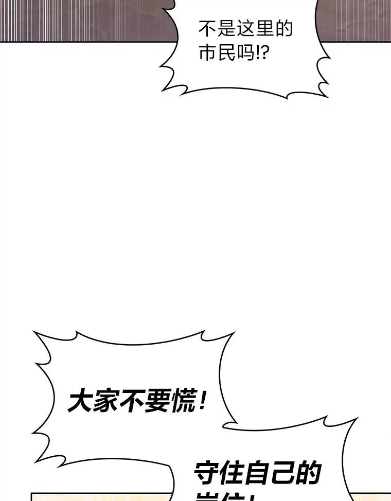 41.群情激昂 第82页