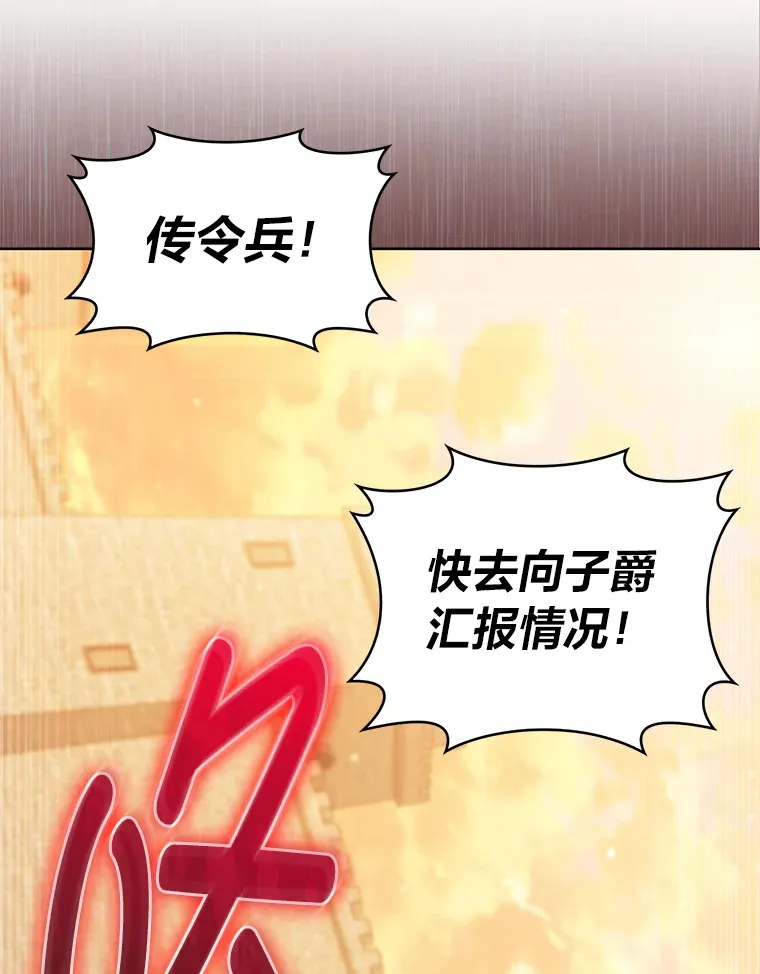 41.群情激昂 第85页