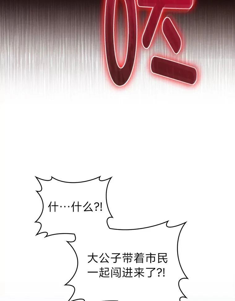 41.群情激昂 第88页