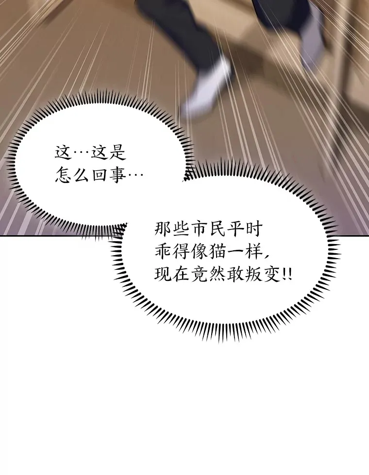 41.群情激昂 第92页