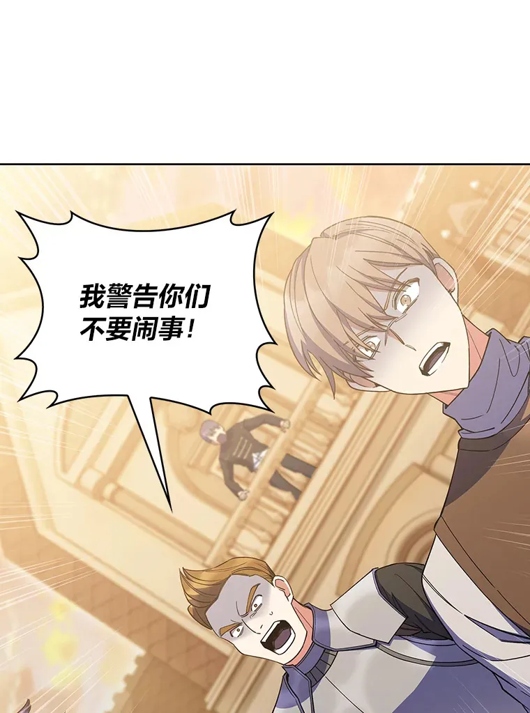 41.群情激昂 第93页