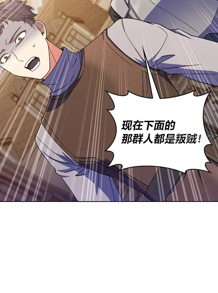 41.群情激昂 第94页