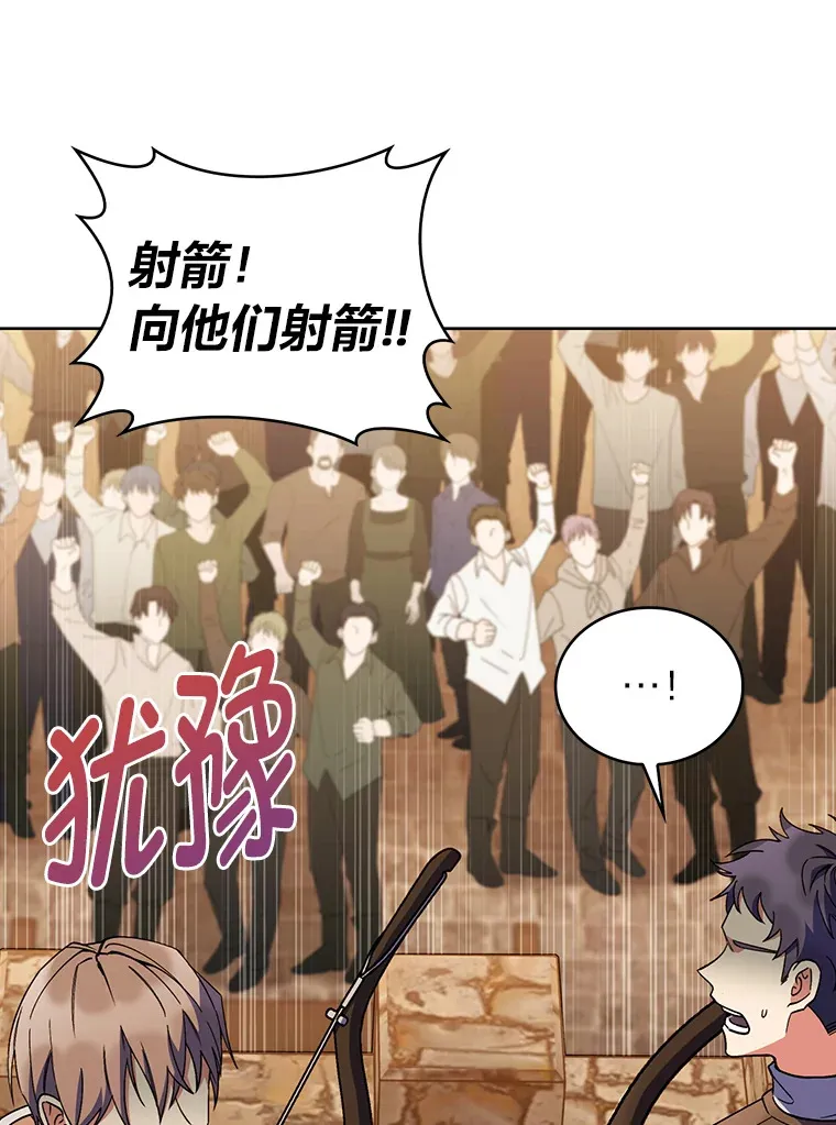41.群情激昂 第95页