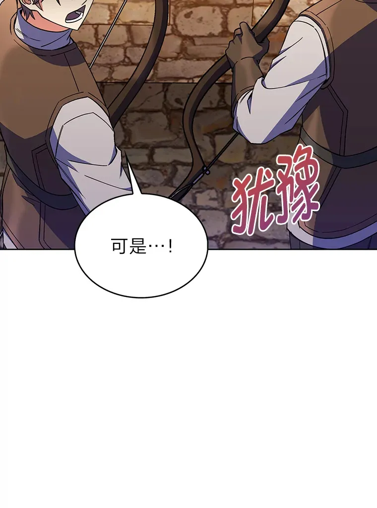 41.群情激昂 第96页