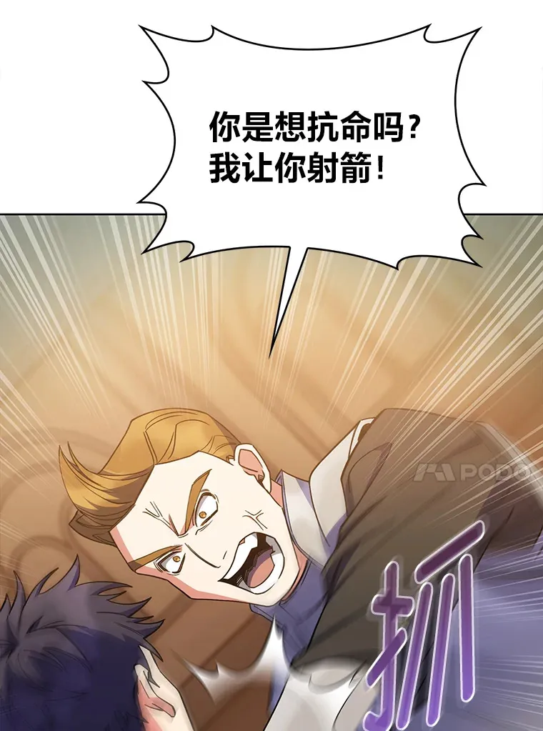 41.群情激昂 第97页