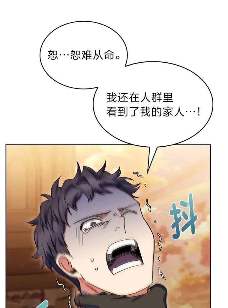 41.群情激昂 第99页