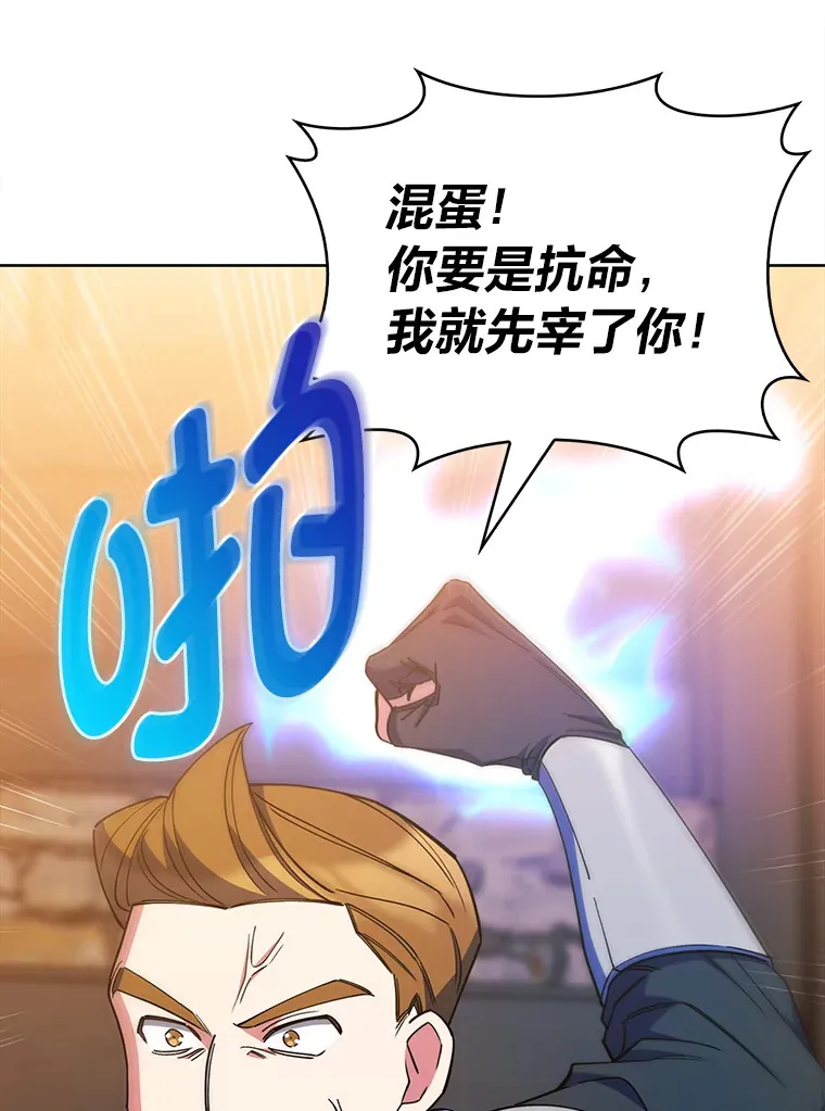 41.群情激昂 第101页