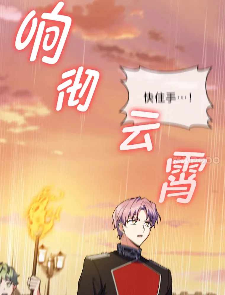 41.群情激昂 第110页