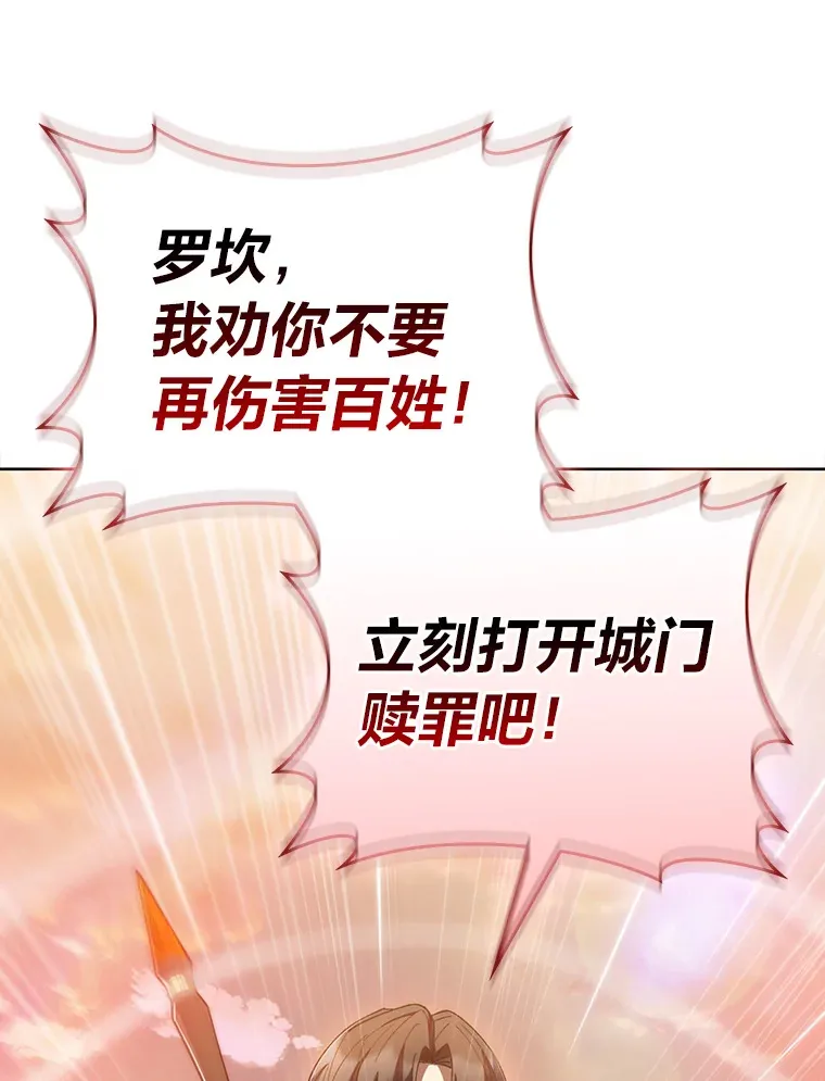 41.群情激昂 第114页