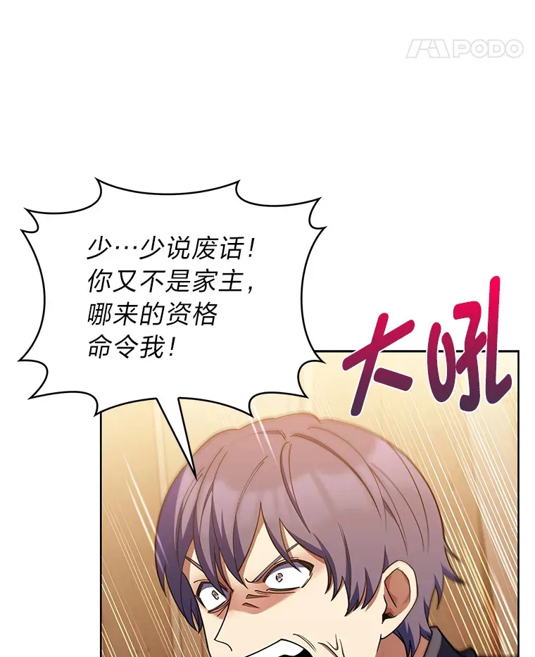 41.群情激昂 第117页
