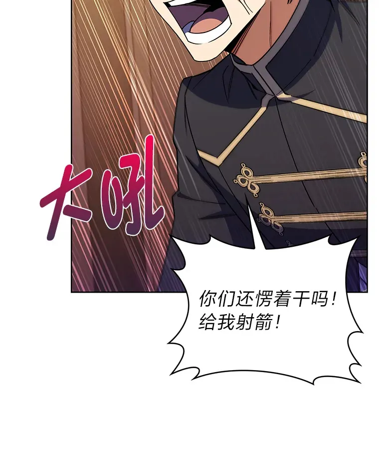 41.群情激昂 第118页