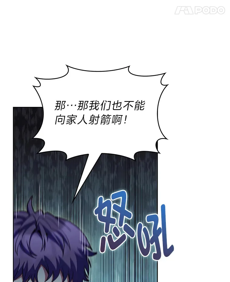41.群情激昂 第124页