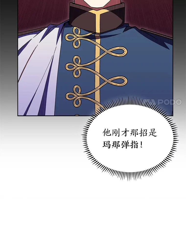 41.群情激昂 第137页